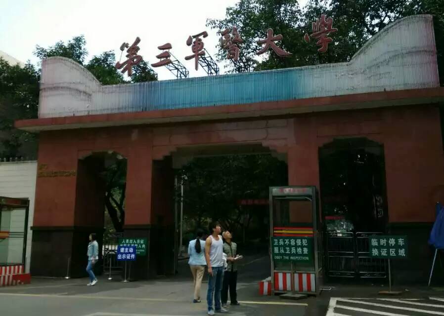 2015年寶予德“金秋高校之旅”西南區專輯第6站--第三軍醫大學