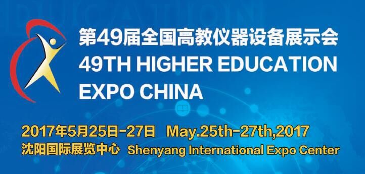 【展會交通指南】第49屆全國高教儀器設備展示會交通指南